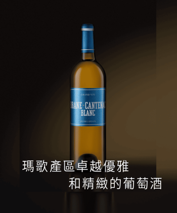 <法國 波爾多> Ch. Brane-Cantenac Blanc