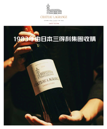<法國 波爾多> Ch. Lagrange