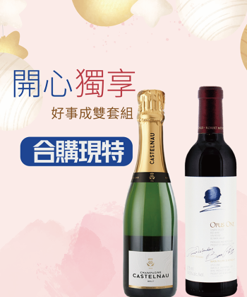 <開心獨享>