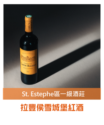 <法國 波爾多> 2020 Lafon Rochet