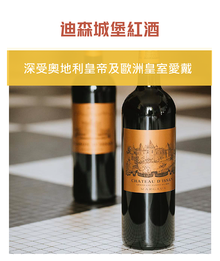 <法國 波爾多> 迪森城堡紅酒