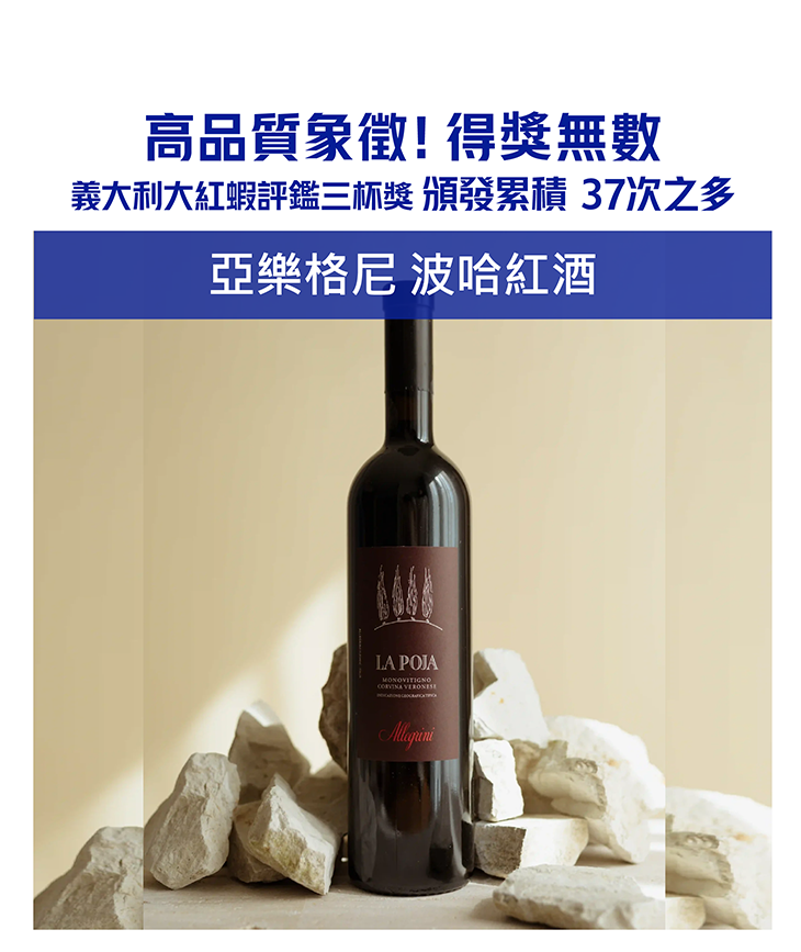 <義大利> 2017 Allegrini La Poja Monovitigno Corvina Veronese