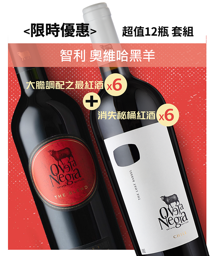 <智利> Oveja Negra