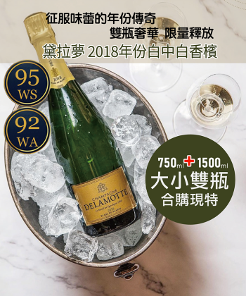 <法國 香檳> 2018 Champagne Delamotte Blanc de Blanc