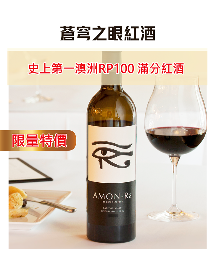 <澳洲> 2022 AMON-Ra