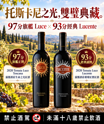 🌞 托斯卡尼之光・雙璧典藏 一款是旗艦收藏，一款是經典入門。